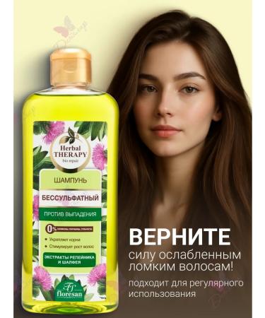 Floresan Shampoo for hair Silpupitic against falling out - Buy Online on GoSupps.com