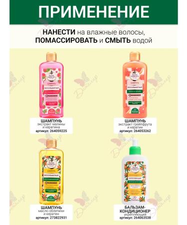 Floresan Shampoo for hair Silpupitic against falling out - Buy Online on GoSupps.com