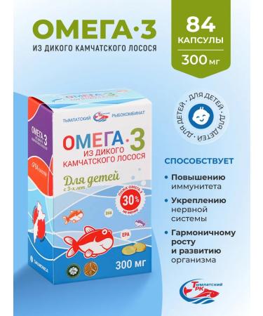 Tymlatsky fish processing plant Omega-3 from wild Kamchatka salmon capsules for children