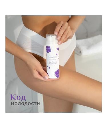 MaVeraCODE Fat depositor cream-corrector 150 ml - Buy Online on GoSupps.com