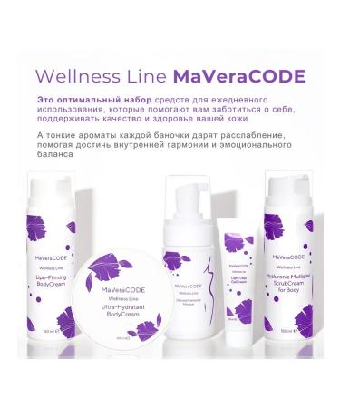 MaVeraCODE Fat depositor cream-corrector 150 ml - Buy Online on GoSupps.com