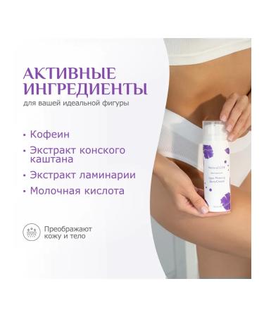 MaVeraCODE Fat depositor cream-corrector 150 ml - Buy Online on GoSupps.com