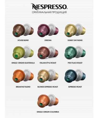 Starbucks A set of various capsules Starbax for Nespresso coffee machine - Buy Online on GoSupps.com