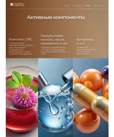 Janssen Cosmetics Strengthening cream for the eye contour Tri-Care Eye Cream - Buy Online on GoSupps.com