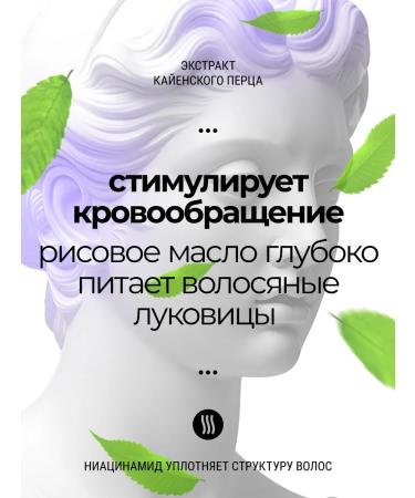 ROSLIN Hair mask with pepper against falling out activator - Buy Online on GoSupps.com