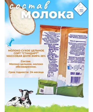 Lepelka Milk is whole 26% 500 gr * 3UP - Buy Online on GoSupps.com