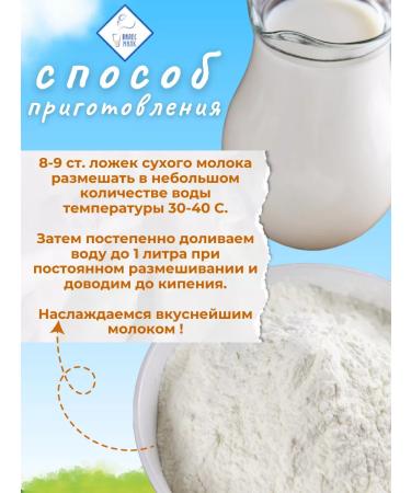 Lepelka Milk is whole 26% 500 gr * 3UP - Buy Online on GoSupps.com