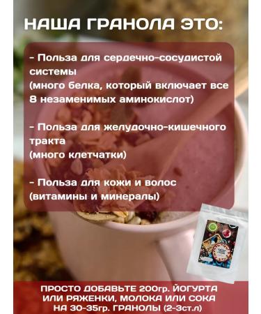 NastinSlastin Granola without sugar 500 g cedar nuts and cranberries - Buy Online on GoSupps.com