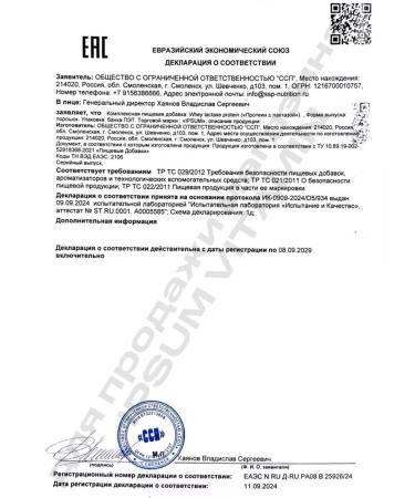 IPSUM Serum protein with lactase without taste 900 g - Buy Online on GoSupps.com