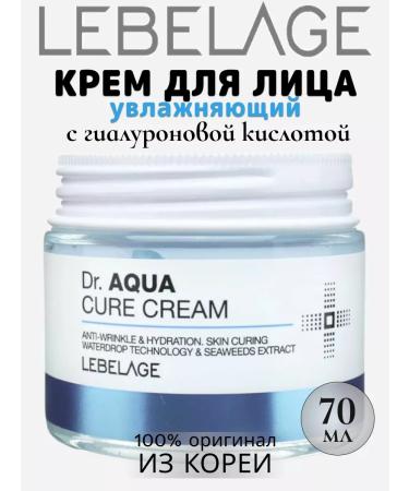 Lebelage Moisturizing Korean face cream 70ml