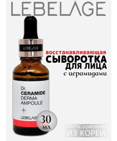 Lebelage Core -soothing Corean face 30ml