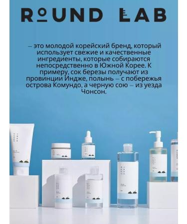 round lab Foam for washing Cleaning Korea 150ml - Buy Online on GoSupps.com