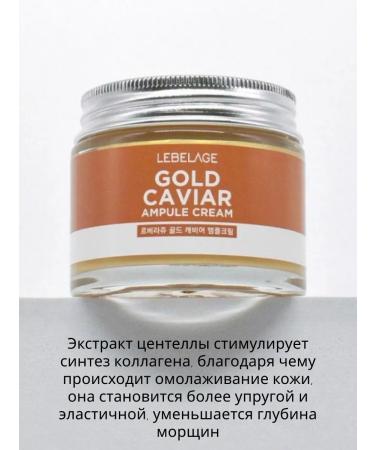 Lebelage Rejuvenating Korean face cream 70ml - Buy Online on GoSupps.com