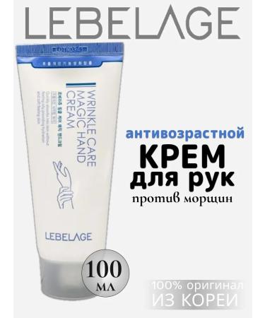 Lebelage Anti -aging Korean hand cream 100ml