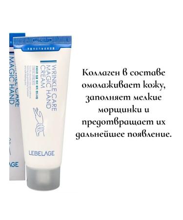 Lebelage Anti -aging Korean hand cream 100ml - Buy Online on GoSupps.com