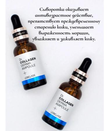 Lebelage Moisturizing serum for Korea's face 30ml - Buy Online on GoSupps.com