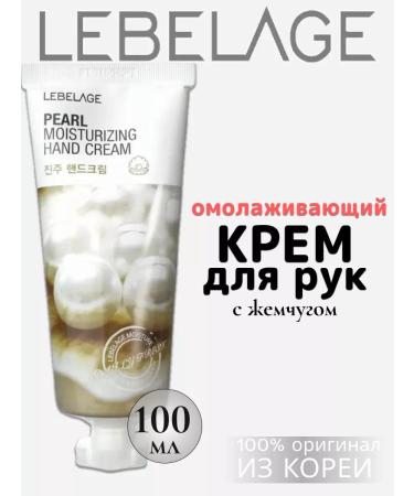 Lebelage Anti -aging Korean face cream 100ml