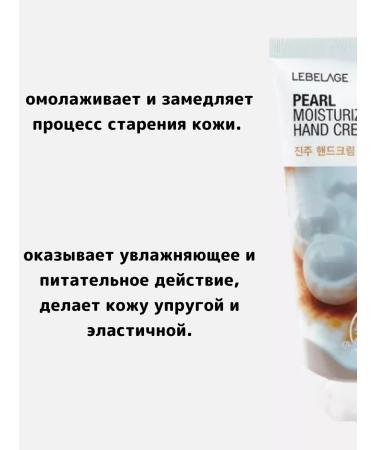Lebelage Anti -aging Korean face cream 100ml - Buy Online on GoSupps.com