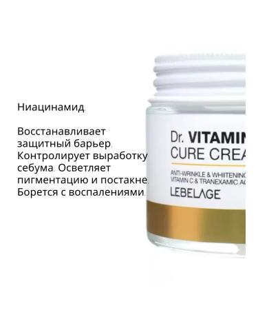 Lebelage Updating Korean Facial Cream 70ml - Buy Online on GoSupps.com