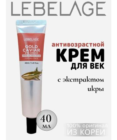 Lebelage Rejuvenating Korean eyelid cream 40 ml