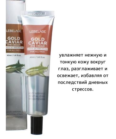 Lebelage Rejuvenating Korean eyelid cream 40 ml - Buy Online on GoSupps.com