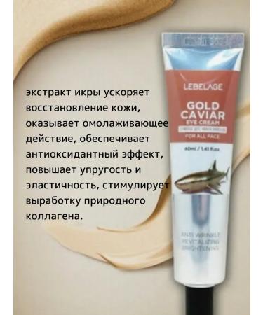 Lebelage Rejuvenating Korean eyelid cream 40 ml - Buy Online on GoSupps.com