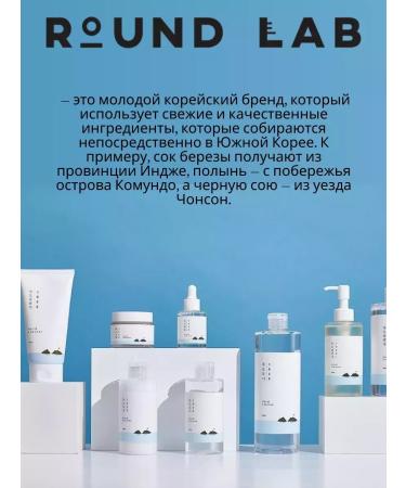 round lab Moisturizing Korea 150ml foam - Buy Online on GoSupps.com