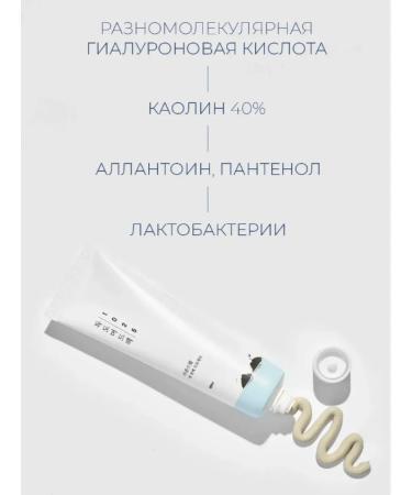 round lab Cleaning clay face mask Korea 100ml - Buy Online on GoSupps.com