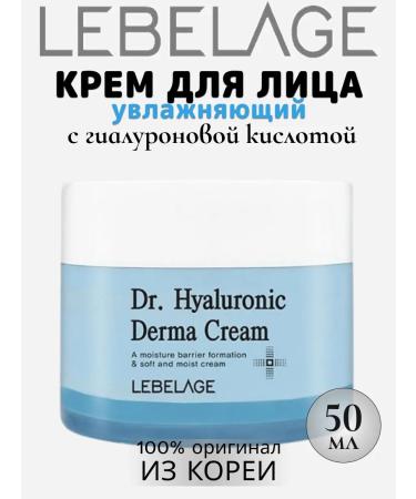 Lebelage Moisturizing Korean face cream 50ml