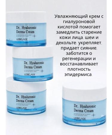 Lebelage Moisturizing Korean face cream 50ml - Buy Online on GoSupps.com