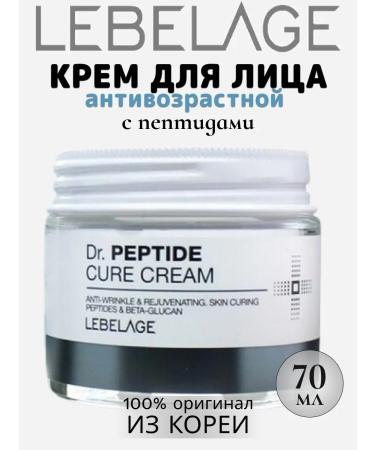 Lebelage Anti -aging Korean face cream with peptides 70ml