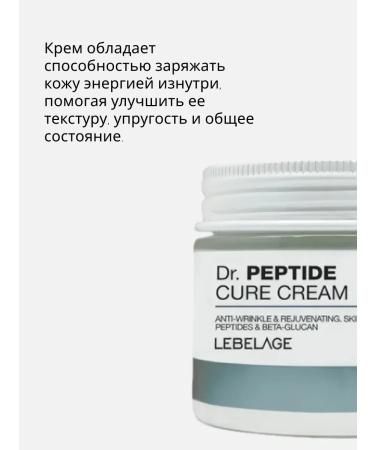 Lebelage Anti -aging Korean face cream with peptides 70ml - Buy Online on GoSupps.com