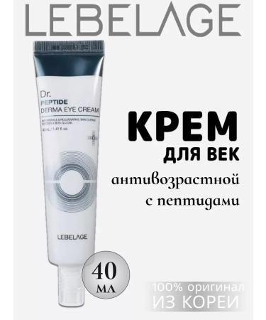 Lebelage Anti -aging Korean eyelid cream 40 ml