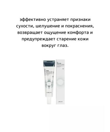 Lebelage Anti -aging Korean eyelid cream 40 ml - Buy Online on GoSupps.com