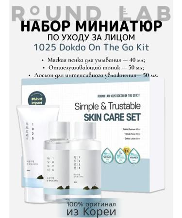 round lab Facial skin care set Korea