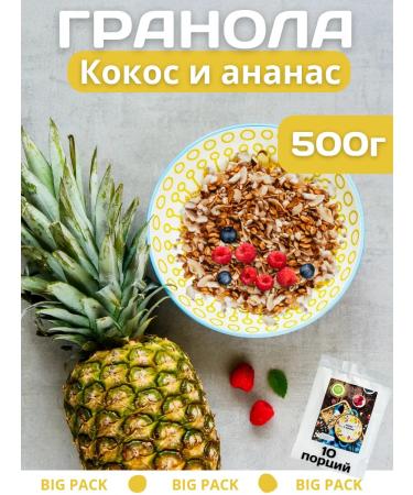 NastinSlastin Granol without sugar 500 g with coconut and pineapple
