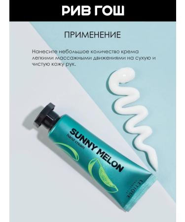 Letique Hand Cream Hand Cream Sunny Melon 30 ml - Buy Online on GoSupps.com