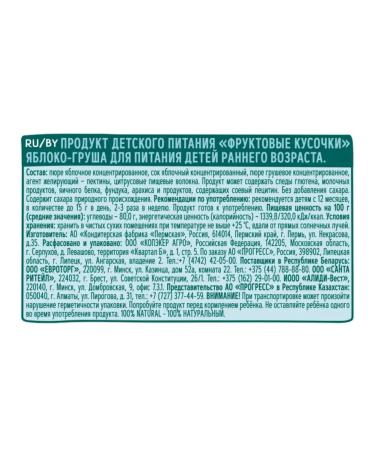 Frutonyanya Fruit pieces with apple and pear 15g 6 pcs - Buy Online on GoSupps.com