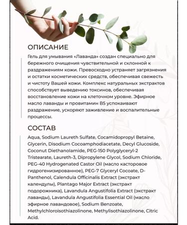 Crimean rose Washing gel for sensitive skin of lavender 150 ml - Buy Online on GoSupps.com