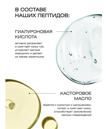 GLOW ME A set of moisturizing peptide lip balms - Buy Online on GoSupps.com