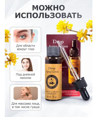 Madame Heng Anti -aging anti -aging serum - Buy Online on GoSupps.com