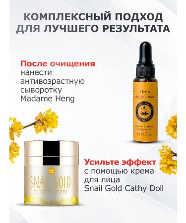 Madame Heng Anti -aging anti -aging serum - Buy Online on GoSupps.com