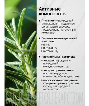 tianDe Dietary supplement for immunity lungs and bronchi from viruses glutathione - Buy Online on GoSupps.com