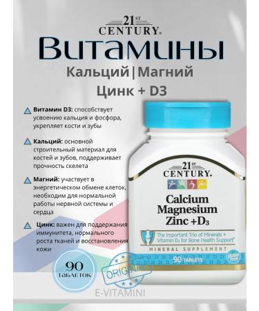 21st Century Calcium magnesium zinc and vitamin D3 90pcs