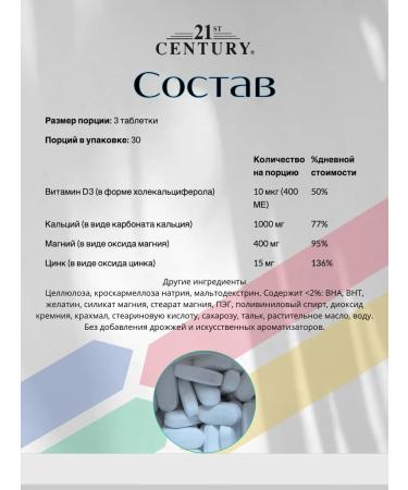 21st Century Calcium magnesium zinc and vitamin D3 90pcs - Buy Online on GoSupps.com