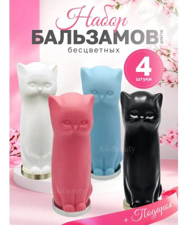 KikiBeauty Hygienic lipstick for lips set 4 pcs