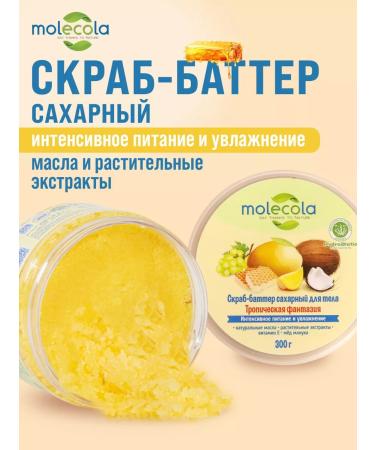 MOLECULES Anti-cellulite body sugar scrub-Batter with oils