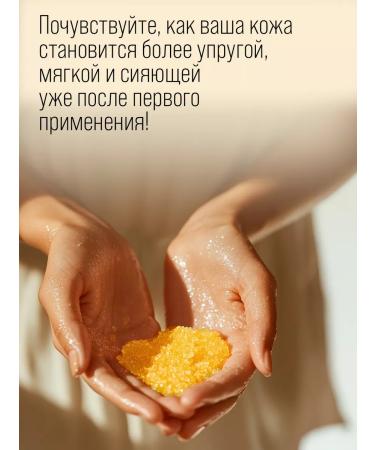 MOLECULES Anti-cellulite body sugar scrub-Batter with oils - Buy Online on GoSupps.com