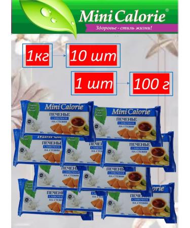 MINI CALORIE Creamy creamy cookies 1 kg (10 pcs 100 g)