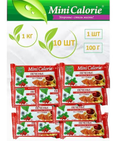 Mini Calorie Peretnoye cookies with a stamping aroma on stevia 10 pcs*100 g